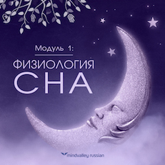 Идеальный сон по методу Сильва_0.jpg